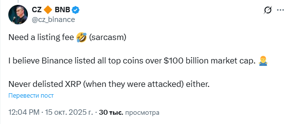 По сути, XRP Чанпен Чжао описал отношение Binance к необходимым проектам.