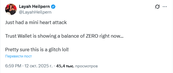 Разработчики Trust Wallet восстановили правильное изменение балансов