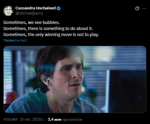 Новое объявление инвестора Майкла Берри способствовало развитию криптосообщества